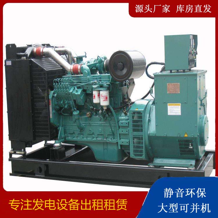 西昌出租发电机教您康明斯发电机怎样开启