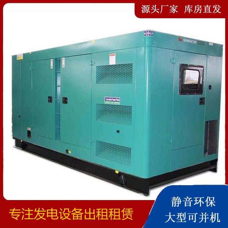 西昌出租发电机康明斯发电机要讲究正确的操作步骤