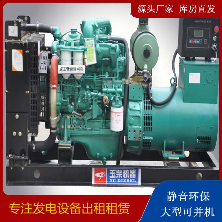 西昌出租发电机 柴油发电机组安全使用注意事项